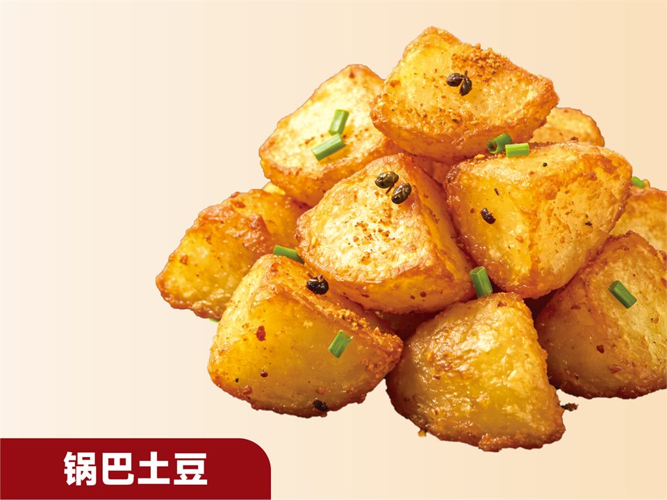 锅巴土豆