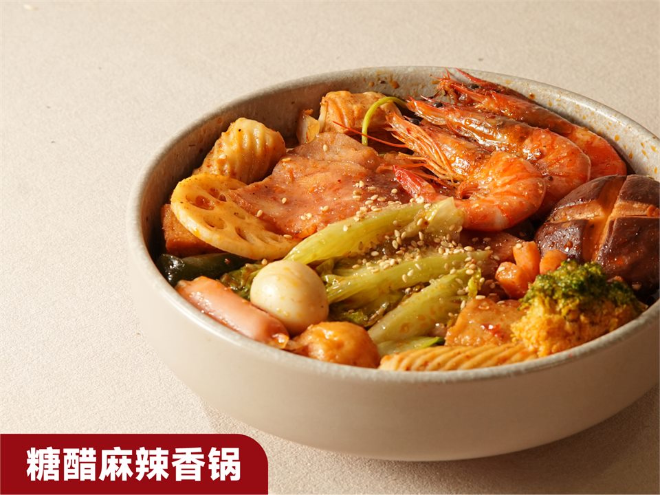 糖醋麻辣香锅