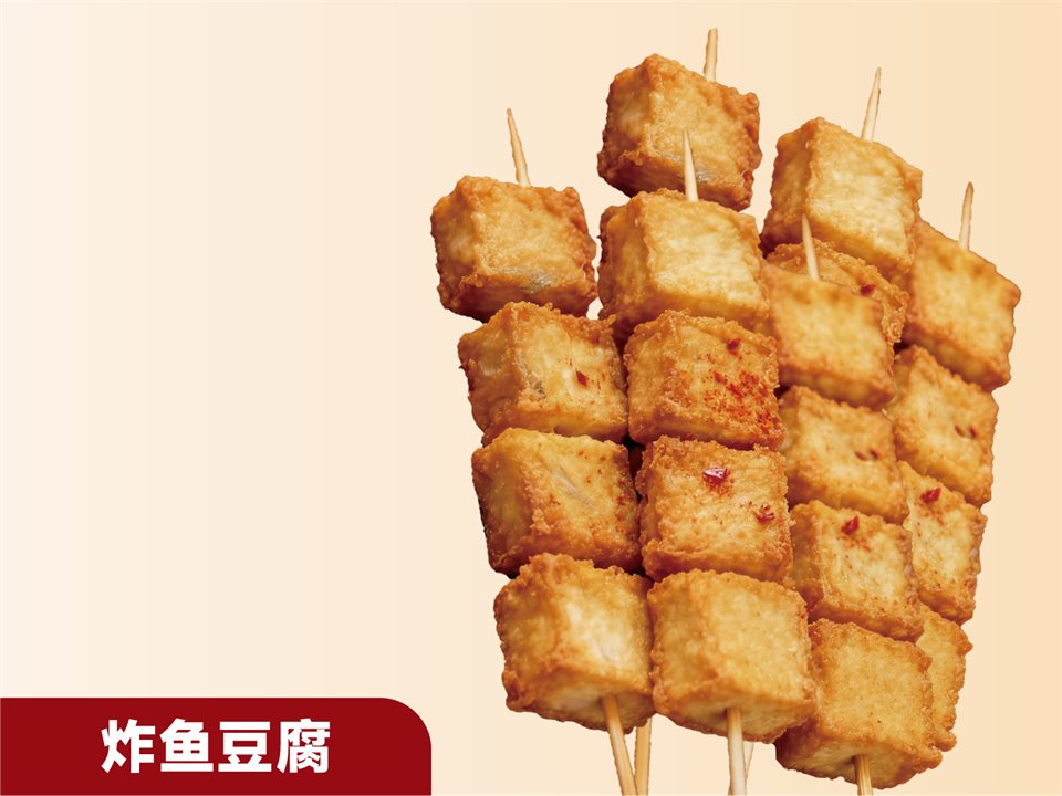 炸鱼豆腐