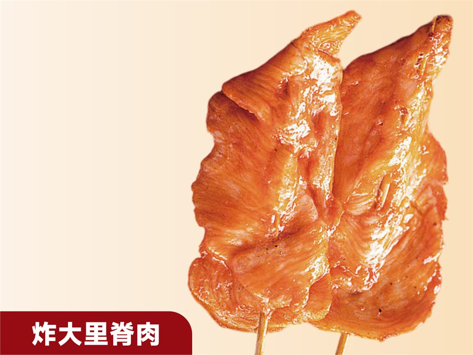 炸大里脊肉