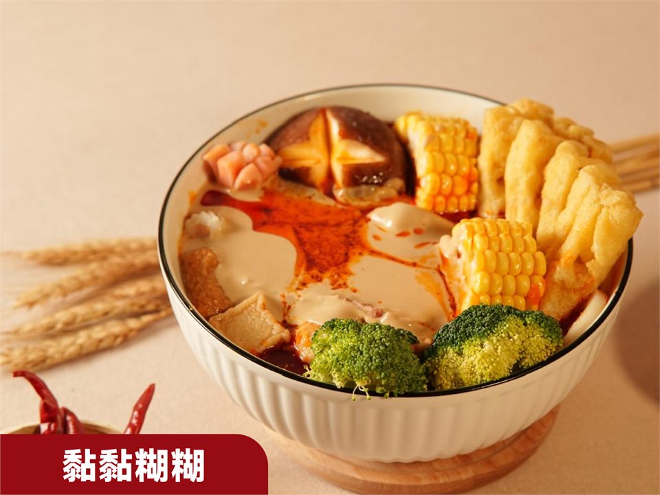 黏黏糊糊
